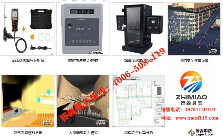 北京消防檢測評估設備廠家培訓方案