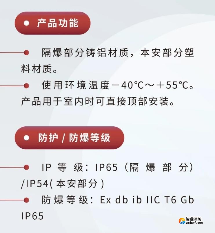 JTY-GM-GSTN9811(Ex)/WIS、GSTN9812(Ex)/WIS海灣隔爆煙感溫感產(chǎn)品功能