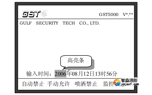 海灣消防主機(jī)時(shí)間修改