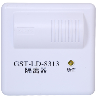 海灣GST-LD-8313隔離模塊