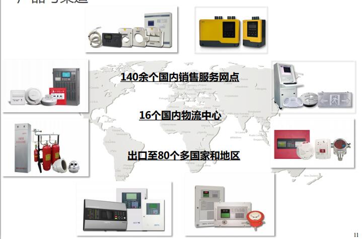 海灣消防設備