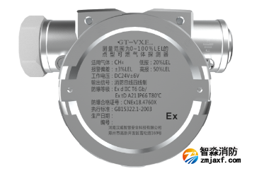 防爆型可燃?xì)怏w探測器